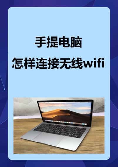 随身无线wifi怎么连接电脑缩略图