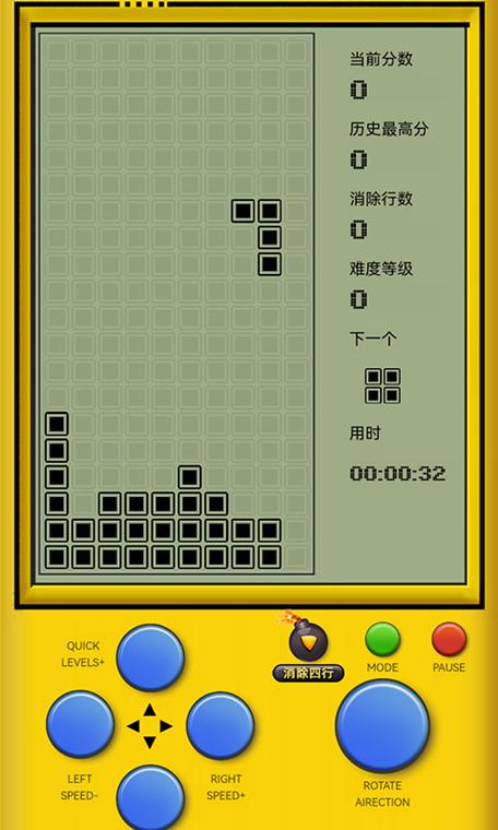 游戏俄罗斯方块免费版缩略图