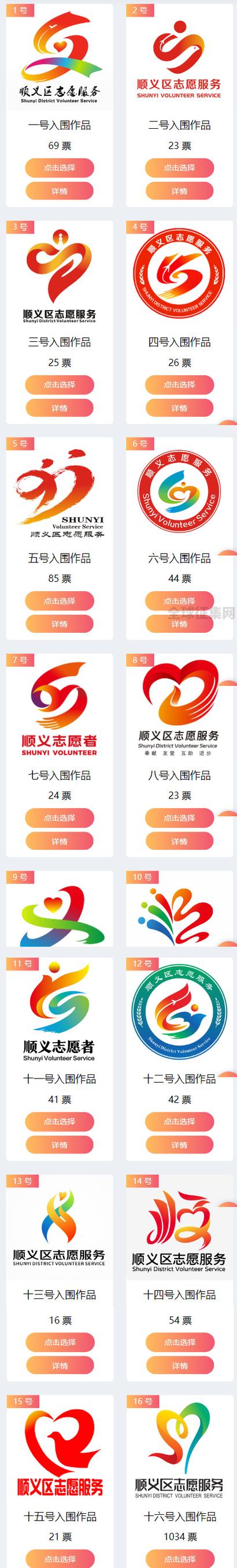 志愿服务平台官网缩略图
