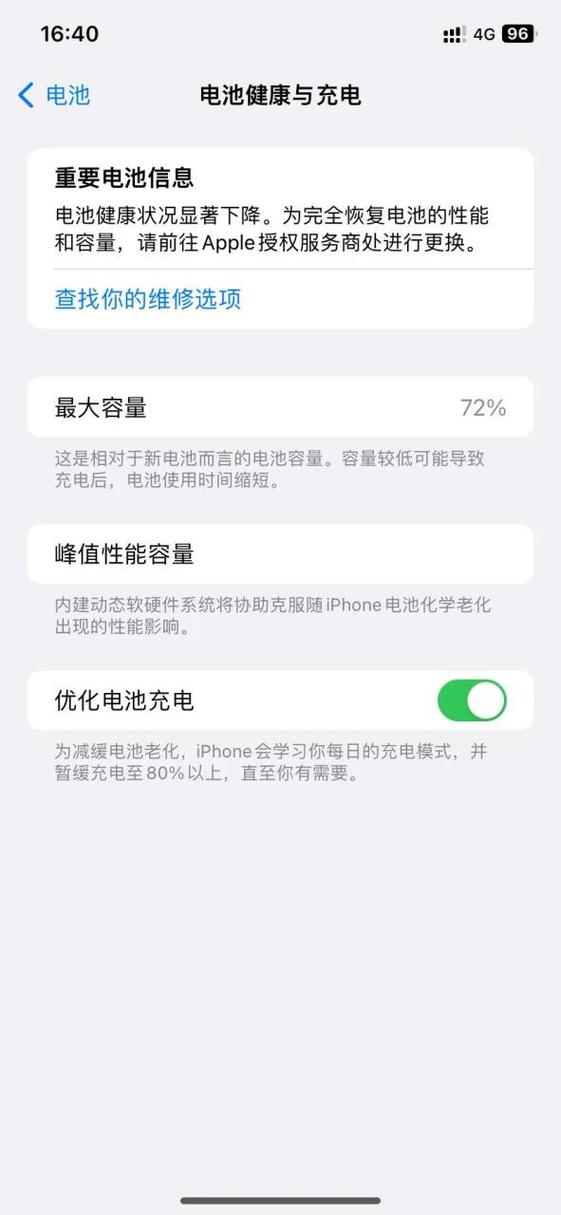 iphone11系统无法更新缩略图