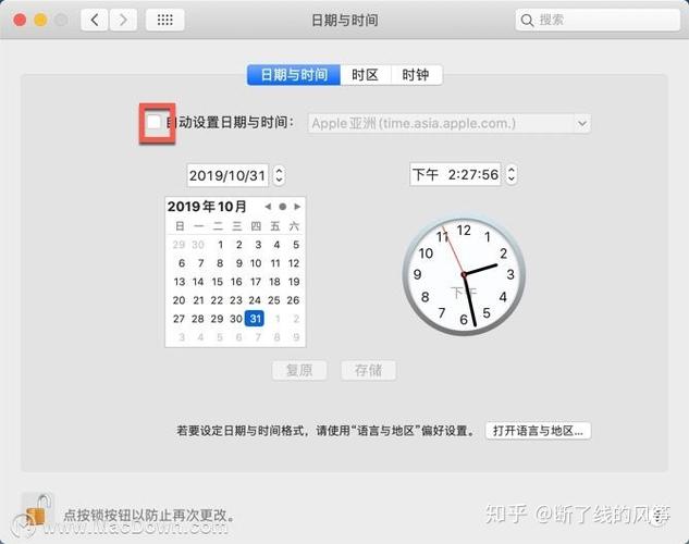 苹果平板怎么更改时间