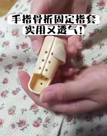 指套的正确戴法缩略图