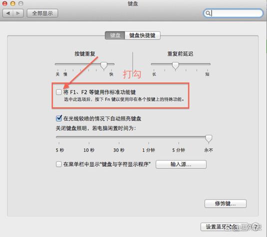 苹果mac系统偏好设置