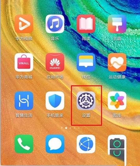 华为mate30怎么退出界面缩略图