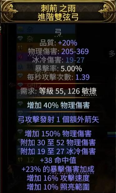 流放之路极品装备鉴赏