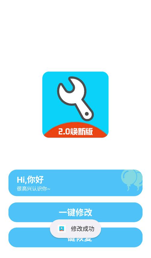 亦辰画质助手缩略图