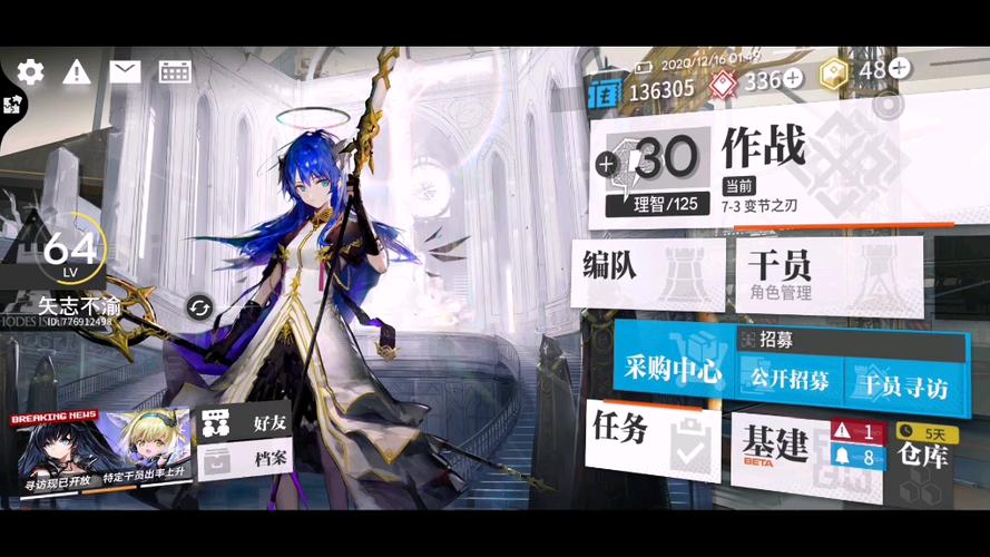 明日方舟共号游戏截图