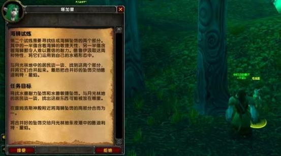 魔兽世界神器任务流程图标