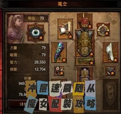 暗黑三剧情攻略游戏截图