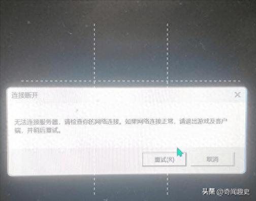 wegame里启动lol进不去缩略图