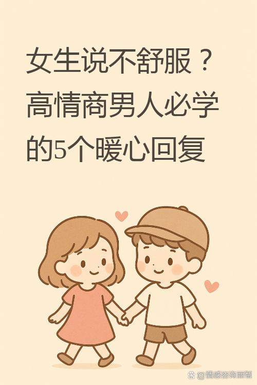 酒后高情商女人暖心话缩略图