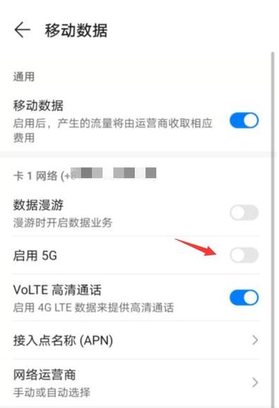 5g突然变成4g怎么恢复缩略图