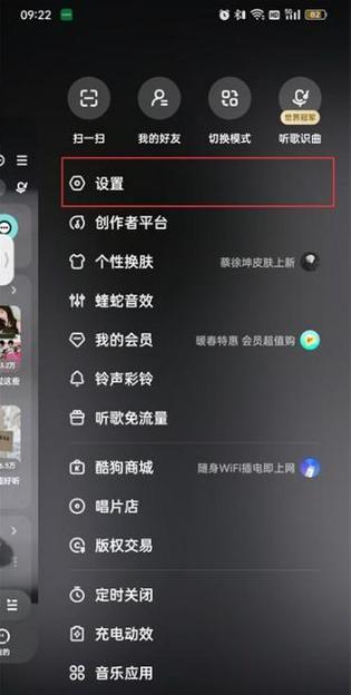 酷狗音乐通知栏设置方法缩略图