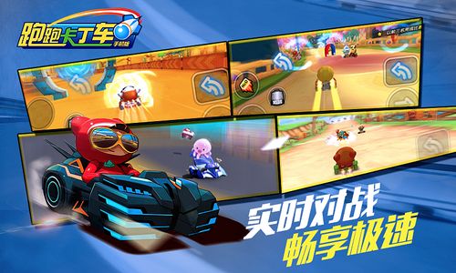 跑跑卡丁车破解版无限缩略图