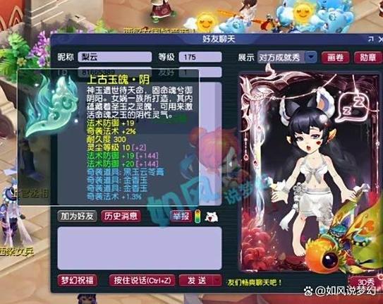 造梦西游3CE修改点券缩略图