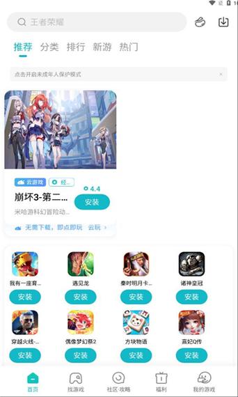 小米手游平台缩略图