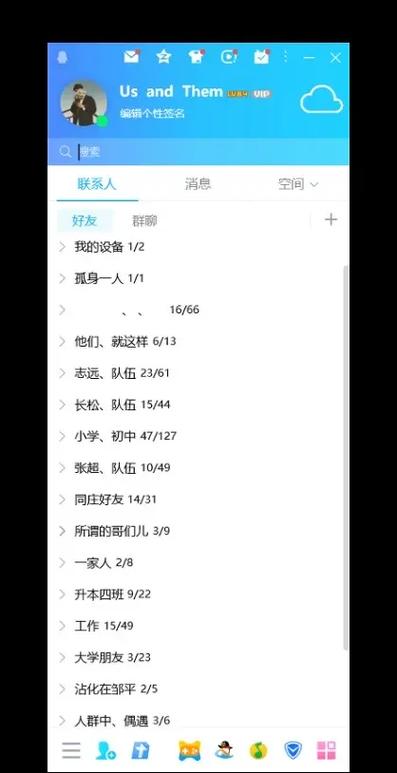 qq人脉圈同学0人