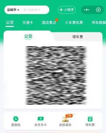 公交乘车码不用了怎么注销