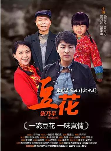 豆花在线观看免费高清电视剧4K缩略图