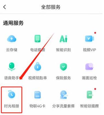 萤石云云存储录像怎么删除游戏截图