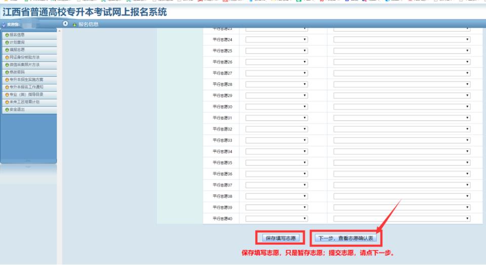 ai志愿填报缩略图