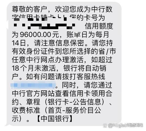 中国银行短信费一年多少缩略图