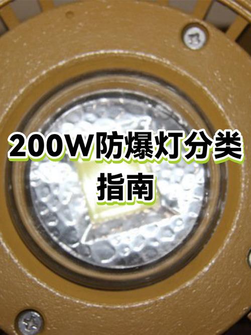 防爆灯防爆等级划分标准