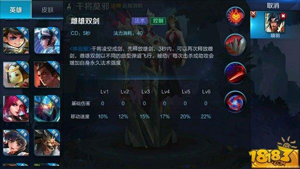 王者荣耀无cd模式怎么调图标