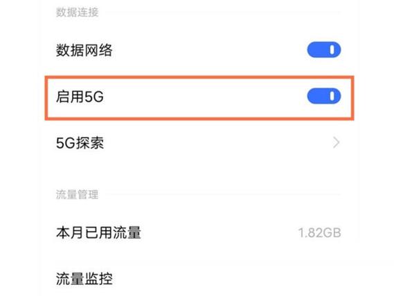vivo手机如何5g变4g缩略图