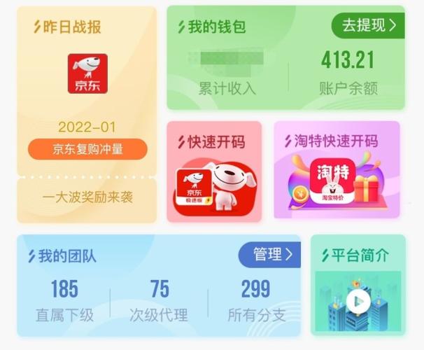 鲨鱼灵工注册邀请码缩略图