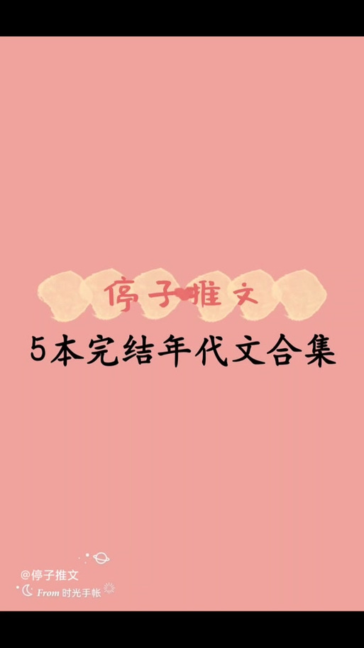 52追书大全正版官方缩略图
