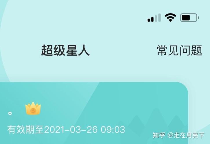 soul可以帮好友充会员吗图标