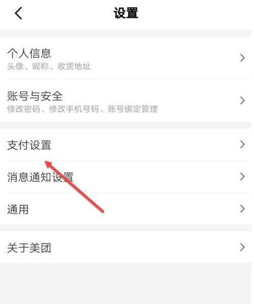 美团注销后信息会彻底删除吗缩略图