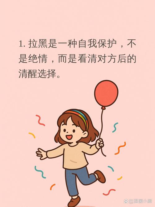 拉黑了又拉出来什么心理