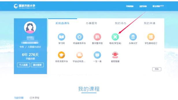 智慧学伴初始账号密码缩略图