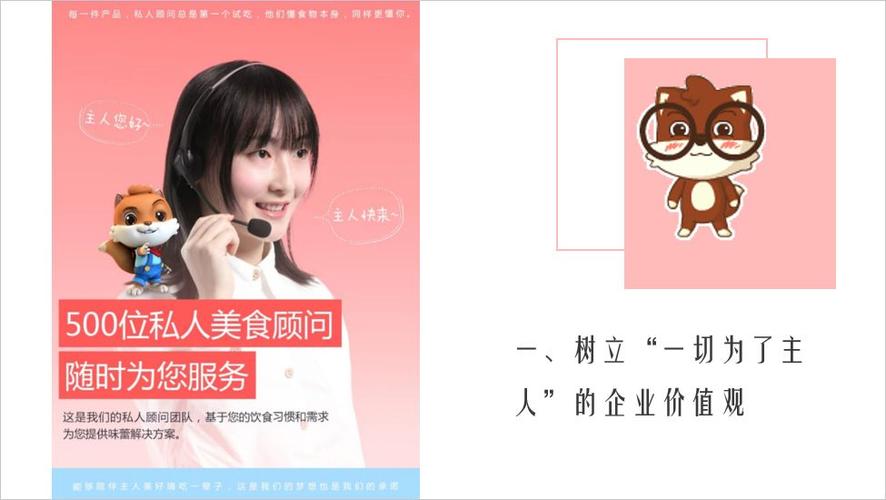 三只松鼠公司官网电话