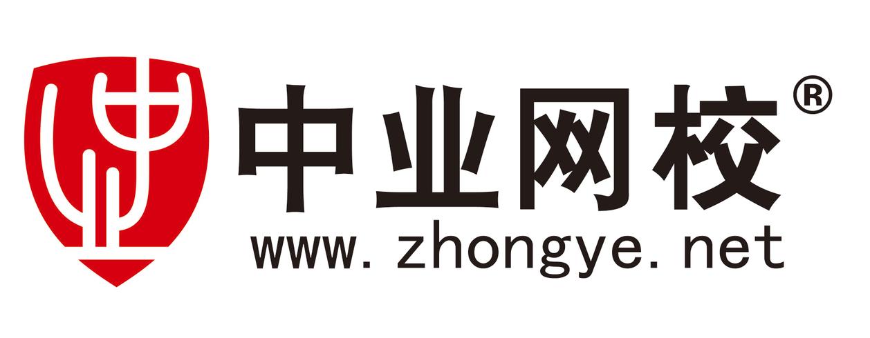 中业网校官网登录入口