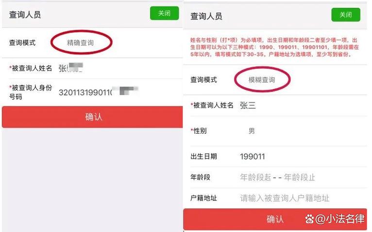 知道欠款人电话怎么查住址缩略图