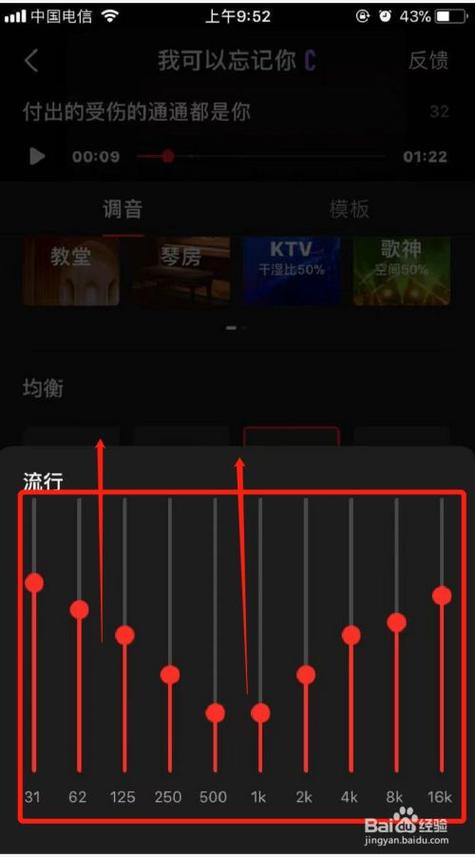 全民k歌均衡自定义最佳参数图标
