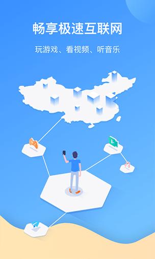 爱加速下载2022安卓最新版缩略图