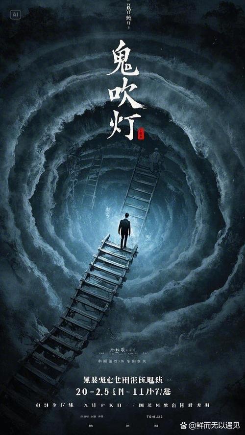 正版老版鬼吹灯游戏图标