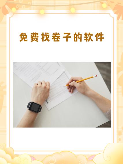 吾课网试卷免费下载缩略图