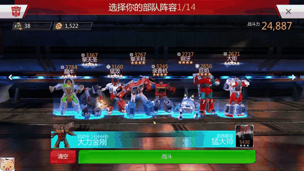 变形金刚地球之战功能菜单游戏截图