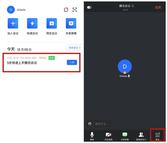 腾讯会议小程序缩略图
