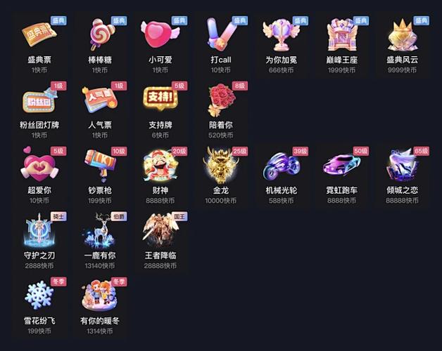 快手刷不了礼物怎么回事
