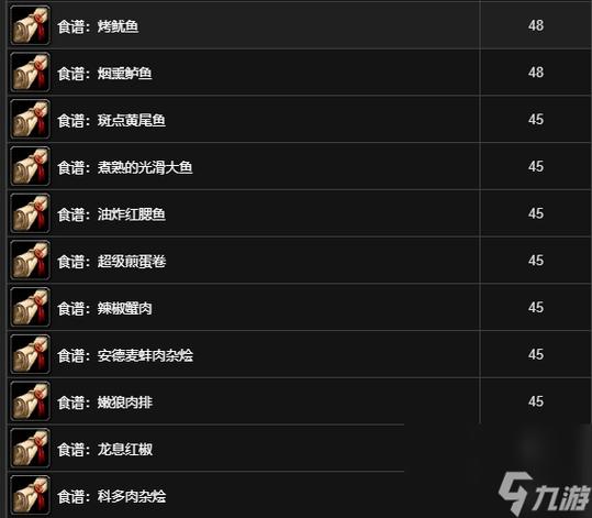 魔兽世界怀旧服分解材料缩略图