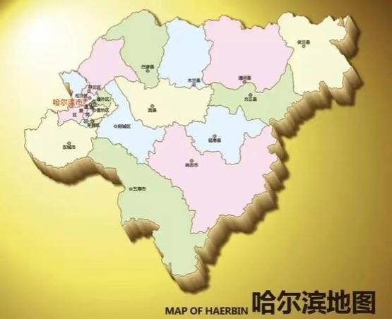 中央突然宣布哈尔滨为直辖市