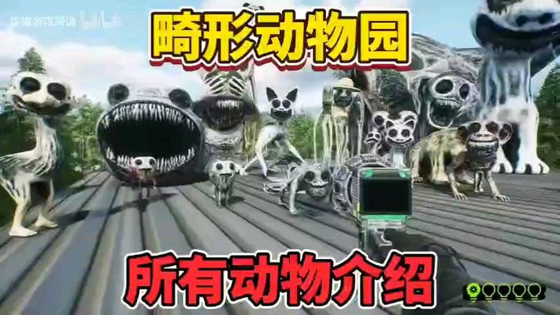 畸形动物园图标