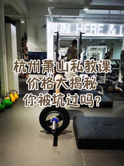 一对一私教课一般多少钱缩略图