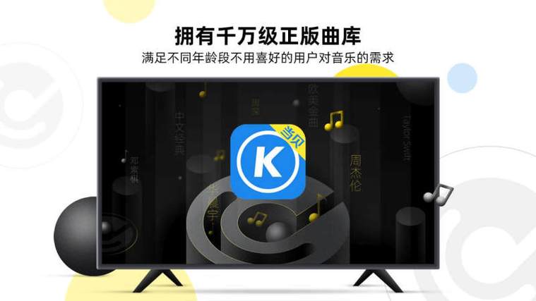 当贝酷狗唱唱破解版缩略图